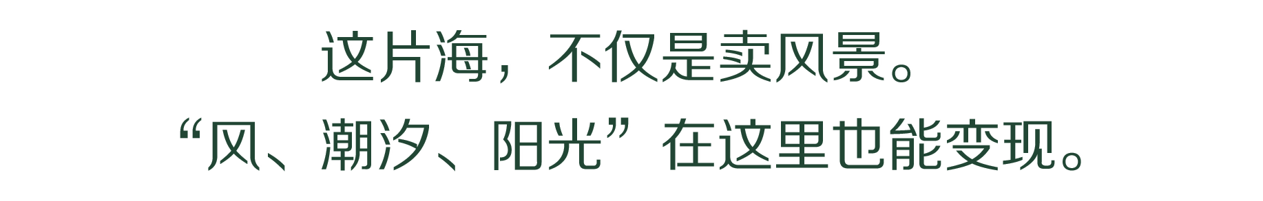 绿水青山的舟山答卷