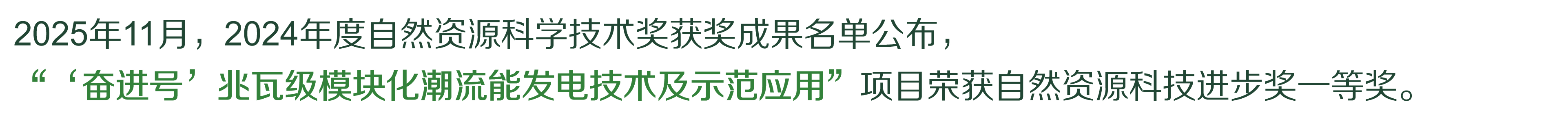绿水青山的舟山答卷