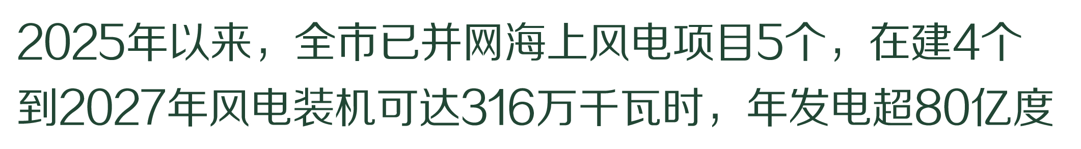 绿水青山的舟山答卷