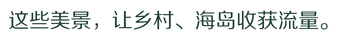 绿水青山的舟山答卷